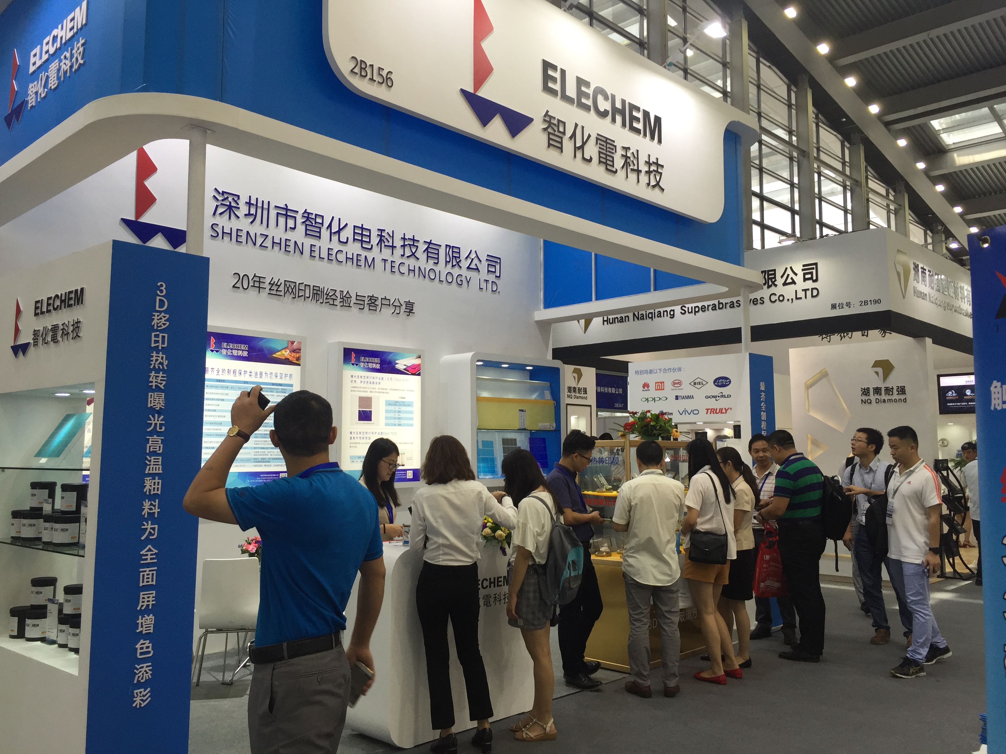 祝賀2018年第二屆3D玻璃面板暨觸控展取得圓滿成功