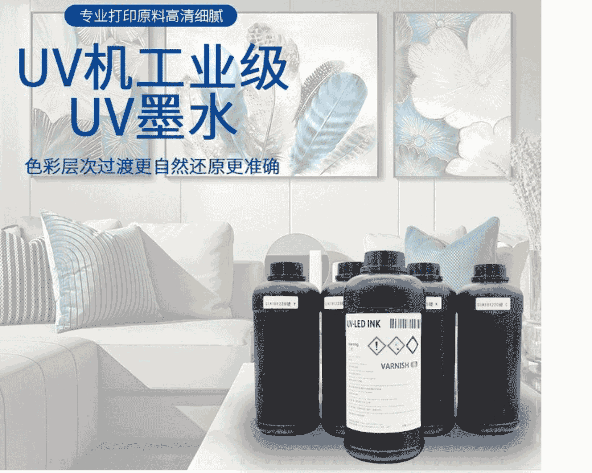 精密UV噴墨打印方案